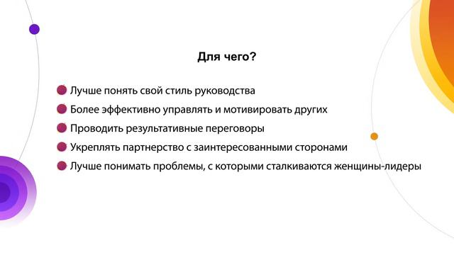 Онлайн-курс «Лидерство в организациях гражданского общества»: прием заявок смотреть онлайн