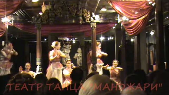 Театр танца "Манджари" при Ассоциации индийцев в России смотреть онлайн
