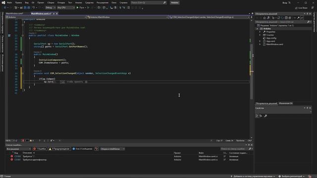 Управление Arduino с компьютера - пишем приложение и отправляем данные на Ардуино (1 часть) смотреть онлайн