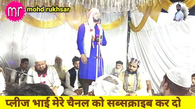 Naat sharif।MaliKa e do Jahan Hai Mere Nabi Ki man।imran ashrafi।By mohd rukhsar смотреть онлайн