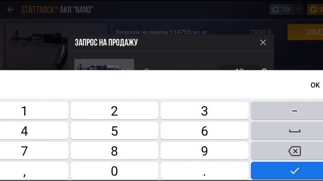 Трейд на акр нано стартрек в игре стандоф2 сколько можно поднять голды #кактрейдитьвстандофф2 смотреть онлайн