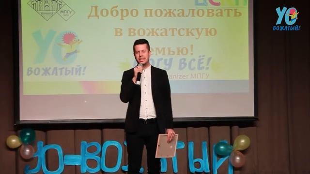 YO вожатый открытие сезона 2017 2018 смотреть онлайн