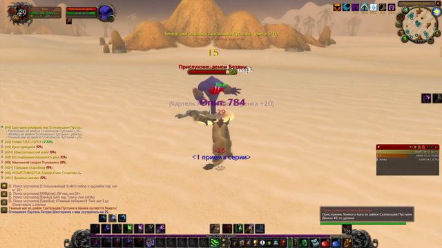 wow TBC 2.4.3 ЛЮТАЯ КАЧУМБА WOWCIRCLE смотреть онлайн