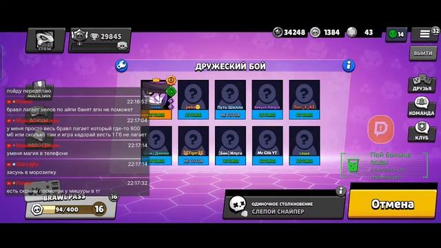 Стрим по бравл старс/stream brawl stars смотреть онлайн