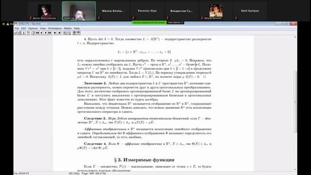 [s3] Математический анализ, лекция 18 смотреть онлайн
