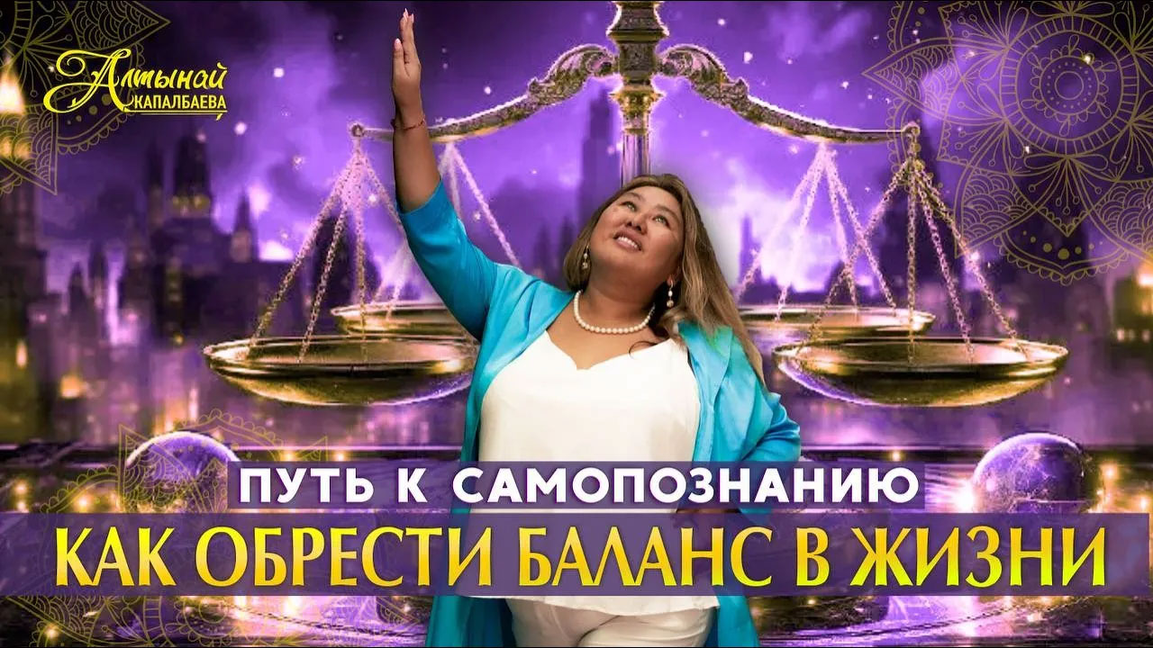 ПУТЬ К САМОПОЗНАНИЮ смотреть онлайн