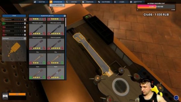 MUSIC STORE SIMULATOR - СИМУЛЯТОР МУЗЫКАЛЬНОГО МАГАЗИНА. ОБЗОР.