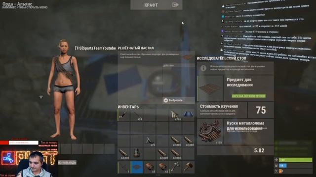 Орда Альянс - игра RUST | SpartaTeam 2021 w1s1 смотреть онлайн
