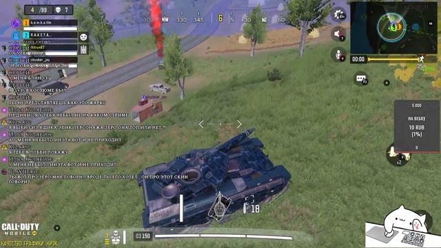 Call of Duty Mobile - кал оф дюти стрим cod mobile беру легенду в кб смотреть онлайн