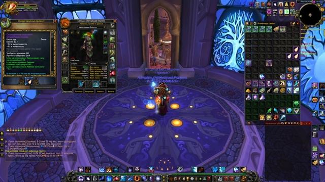 ГАЙД ПО РОТАЦИИ АРКАН МАГА WOW CIRCLE 3.3.5a смотреть онлайн