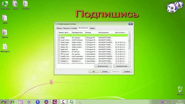 Какие программы можно убрать с автозагрузки компа смотреть онлайн