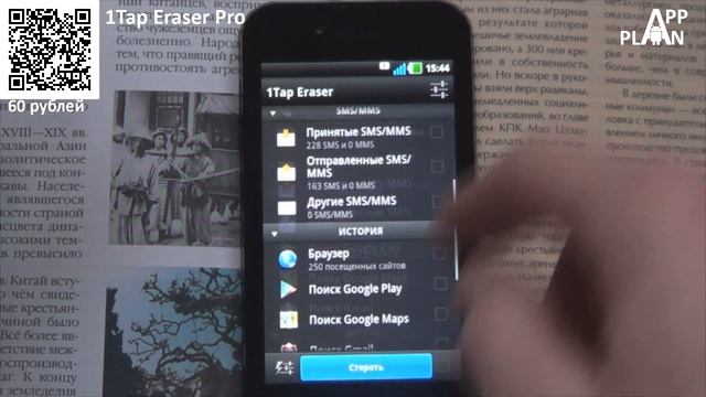 App Plan #04 "Amazon Kindle" смотреть онлайн