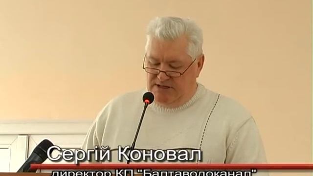 Засідання виконкому Балтської міської ради (28.02.2017) смотреть онлайн
