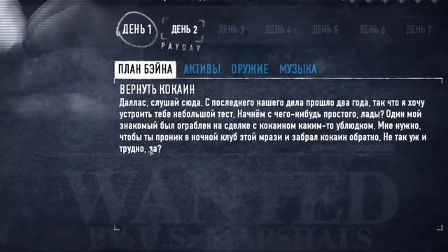 ДРУГ ПОДАРИЛ PAYDAY 2! ПРОБУЮ ИГРУ смотреть онлайн