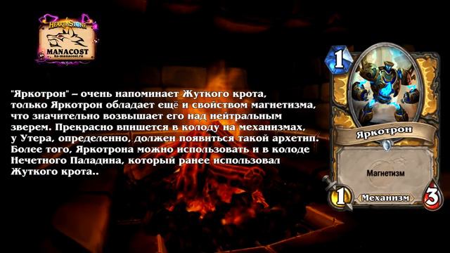 Hearthstone "Проект бумного дня" топ 13 карт от профессионалов смотреть онлайн