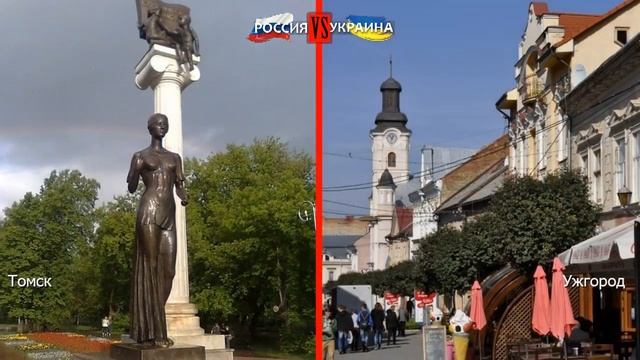 Томск или Ужгород. Сравнение достопримечательностей. Россия VS Украина - где лучше? смотреть онлайн