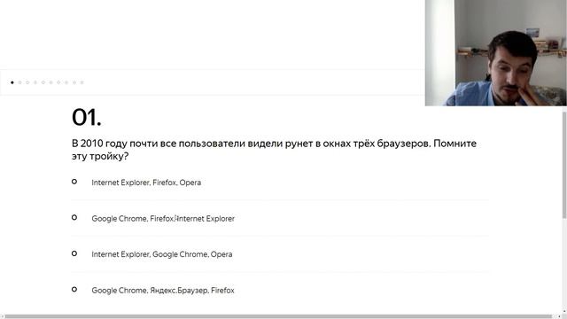 Тест: как менялась аудитория рунета смотреть онлайн