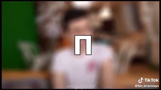 Учим алфавит вместе с Брайн Мапсом | Brian Maps смотреть онлайн