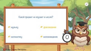 #1 Викторина для детей с ответами | Тест на проверку знаний для начальных классов | Лёгкий уровень