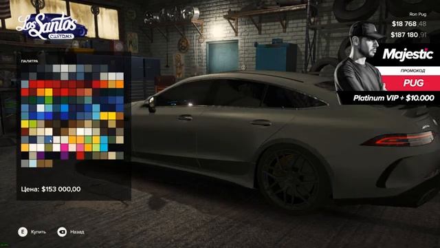 СКОЛЬКО СТОИТ ТЮНИНГ MERCEDES AMG GT63s | АКУЛА | GTA 5 RP | MAJESTIC RP | ПРОМО: PUG