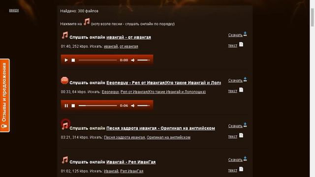 дерьмо песни ивангая смотреть онлайн