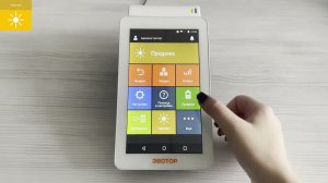 Эвотор - Турагент