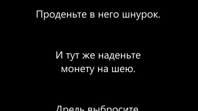 Талисман на деньги своими руками смотреть онлайн
