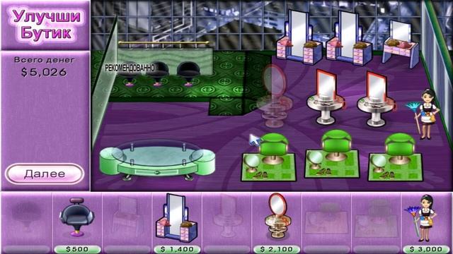 ПРОХОЖДЕНИЕ ИГРЫ "МОДНЫЙ БУТИК 2" - #10 | PASSAGE OF THE GAME "FASHION BOUTIQUE 2" - # 10 смотреть онлайн