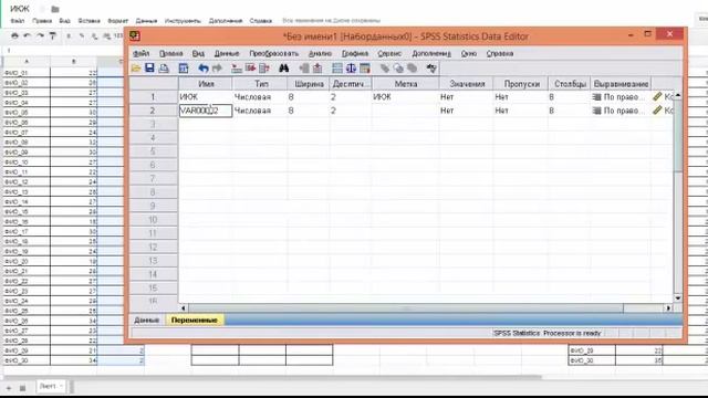 SPSS 17.0. Критерий Манна-Уинтни на констатирующем этапе. Две независимые выбрки. смотреть онлайн