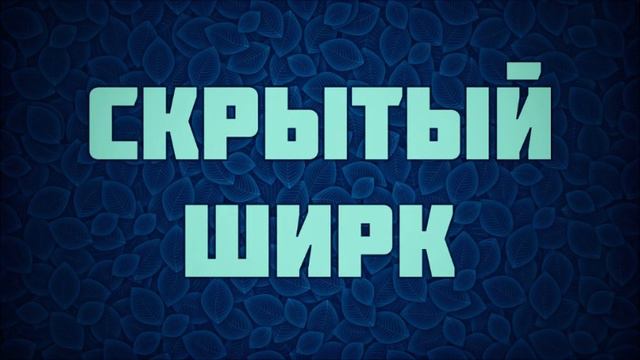 Скрытый ширк многобожие Абу Яхья Крымский смотреть онлайн