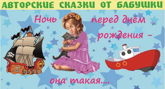 Сказка про Алисин день рождения смотреть онлайн