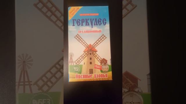 Самый полезный геркулес для здоровья. Время варки 15 минут смотреть онлайн