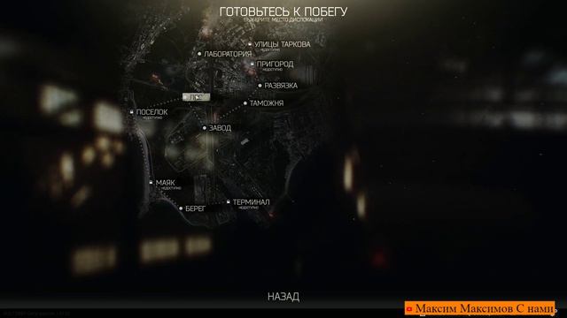 ESCAPE FROM TARKOV - 0.1173007 #2 1080р смотреть онлайн