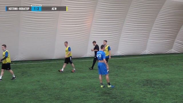 ? Котлин-Новатор - АСФ | Gold Cup 5x5 | XV Сезон смотреть онлайн
