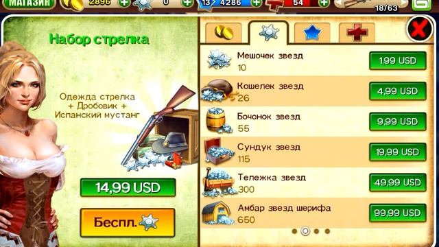 обзор на игру Six Guns смотреть онлайн