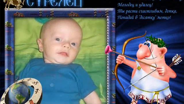 Будь здоров и счастлив, мой любимый внУчек,Марк! смотреть онлайн