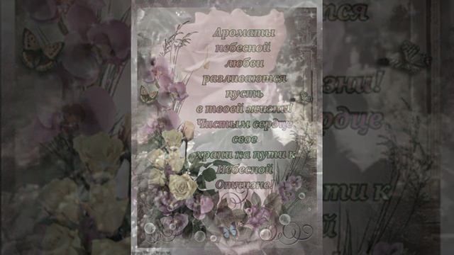 С Днем рождения,сестра!-христианское поздравление смотреть онлайн