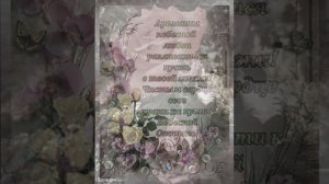 С Днем рождения,сестра!-христианское поздравление