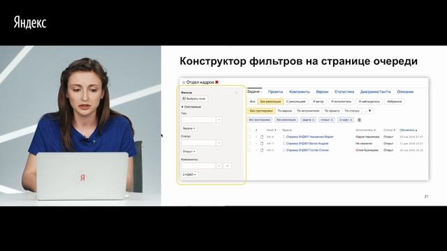 Яндекс.Трекер: как контролировать сроки и эффективность команды смотреть онлайн