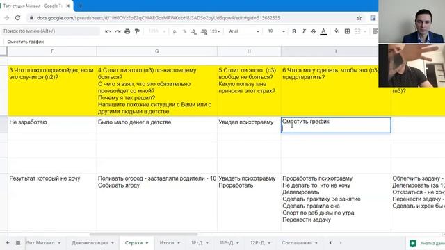Как выявить и устранить причину плохого сна? Глубокий разбор! смотреть онлайн
