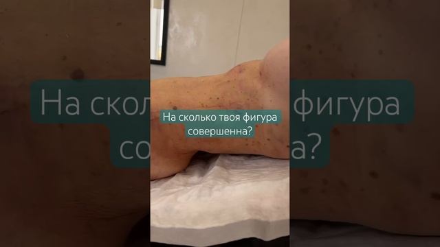 Липоскульптура тела - омоложение женской фигуры #качанова #омоложение #пластическийхирургмосква смотреть онлайн