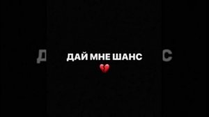 Скалли Милано - дай мне шанс!!!#scallymilanotypebeat