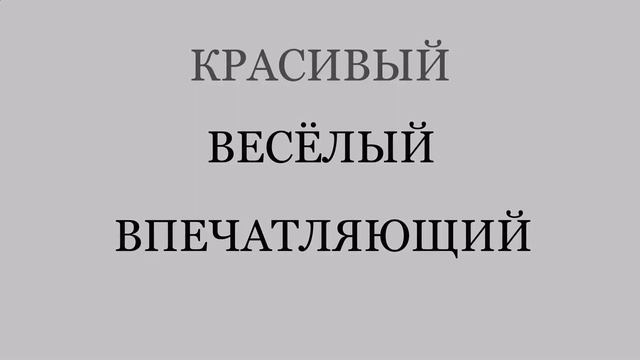 отметить день рождения ребенка в томске смотреть онлайн