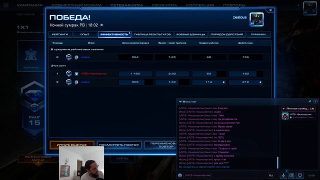 Стрим! StarCraft II Lotv смотреть онлайн