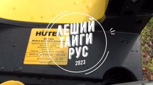 Мини обзор автомойки Huter M5.1900