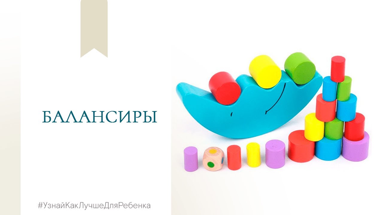 Балансиры. Валентина Паевская смотреть онлайн