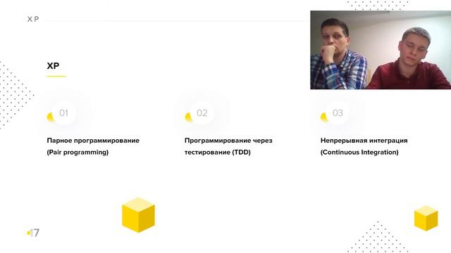 3 дневный онлайн мастер класс IT Project management День 2 смотреть онлайн
