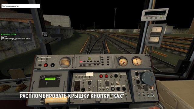 [Metrostroi Perzostroi Server] - Отключение поездных устройств АЛС-АРС на составе 81-717 смотреть онлайн