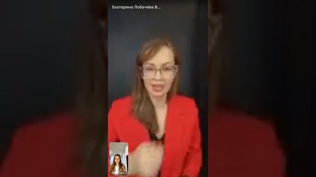Запись эфира с Екатериной Лобачевой @ekatlobacheva "Как привлекать клиентов через видеоконтент?" смотреть онлайн