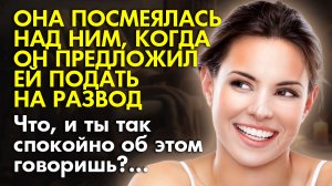? Истории из жизни ?Он твердо решил развестись, но жена только посмеялась над ним ?Жизненные исто